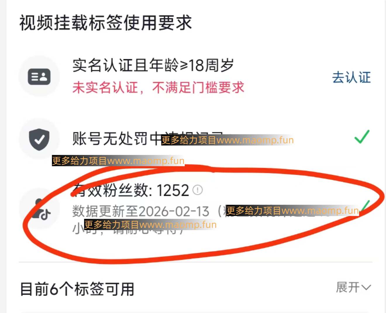 26年2月最新抖音起号涨粉教学，一分钟一个视频，7天上万粉，外面收费288