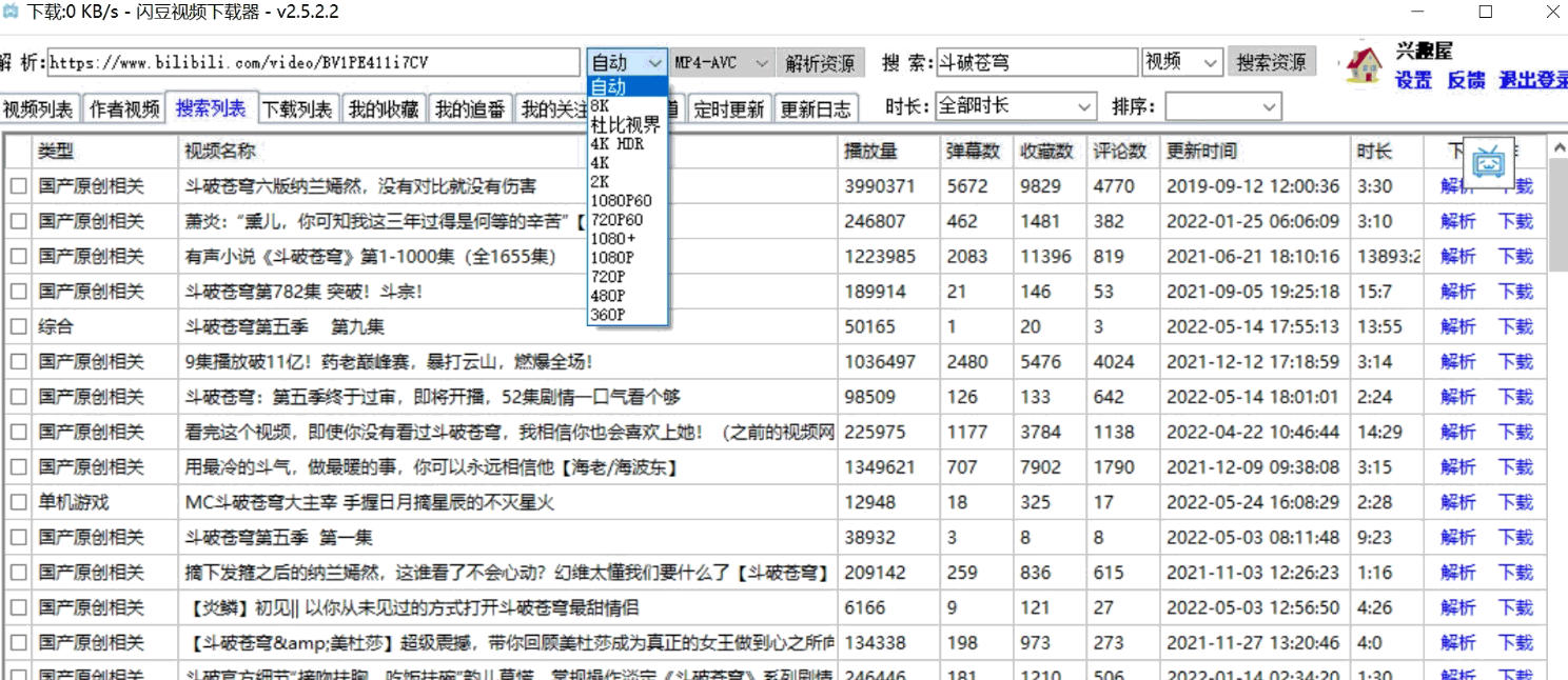 闪豆视频下载器v4.0.0.0-2026.03.29多平台视频批量下载软件 闪豆视频下载器v4.0.0.0-2026.03.29多平台视频批量下载软件
