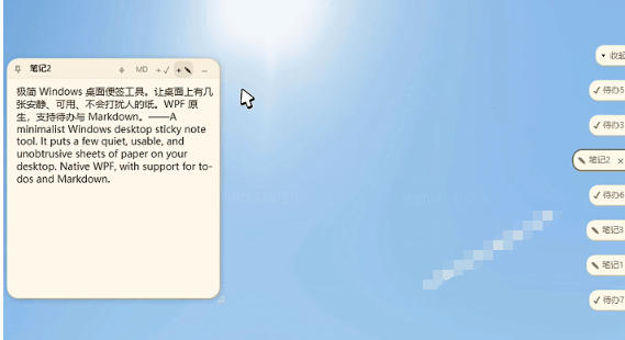 宝藏级Windows桌面便签待办笔记应用，让桌面上有几张安静、可用、不会打扰人的纸，PaperTodo