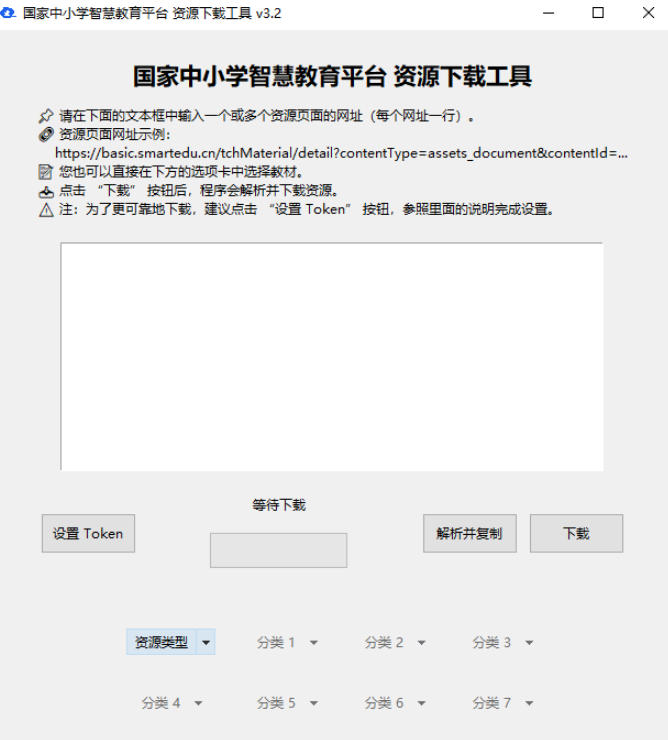 Github开源免费!国家级平台免费中小学电子课本下载器,支持多系统,最后的工具tchMaterial-parser