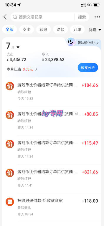 AI自动化游戏和量化躺賺副业：日入几张，稳定运行三年的项目！【揭秘】