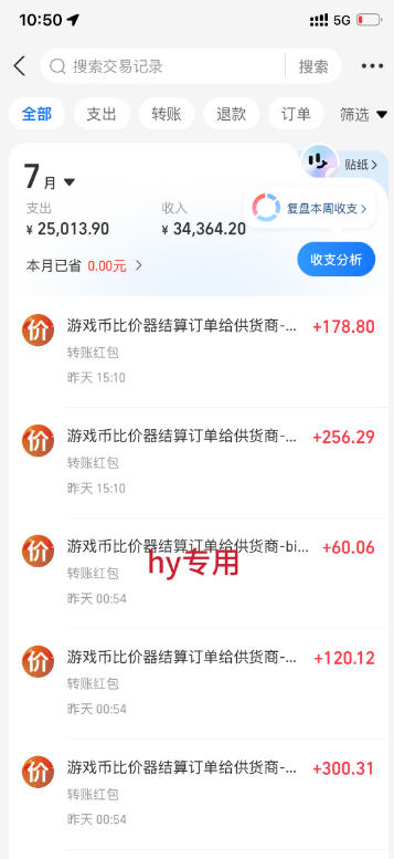 两款游戏全自动打金项目独家玩法，日入1K+，全程无人值守，无需手动操作，懒人专属副业【揭秘】